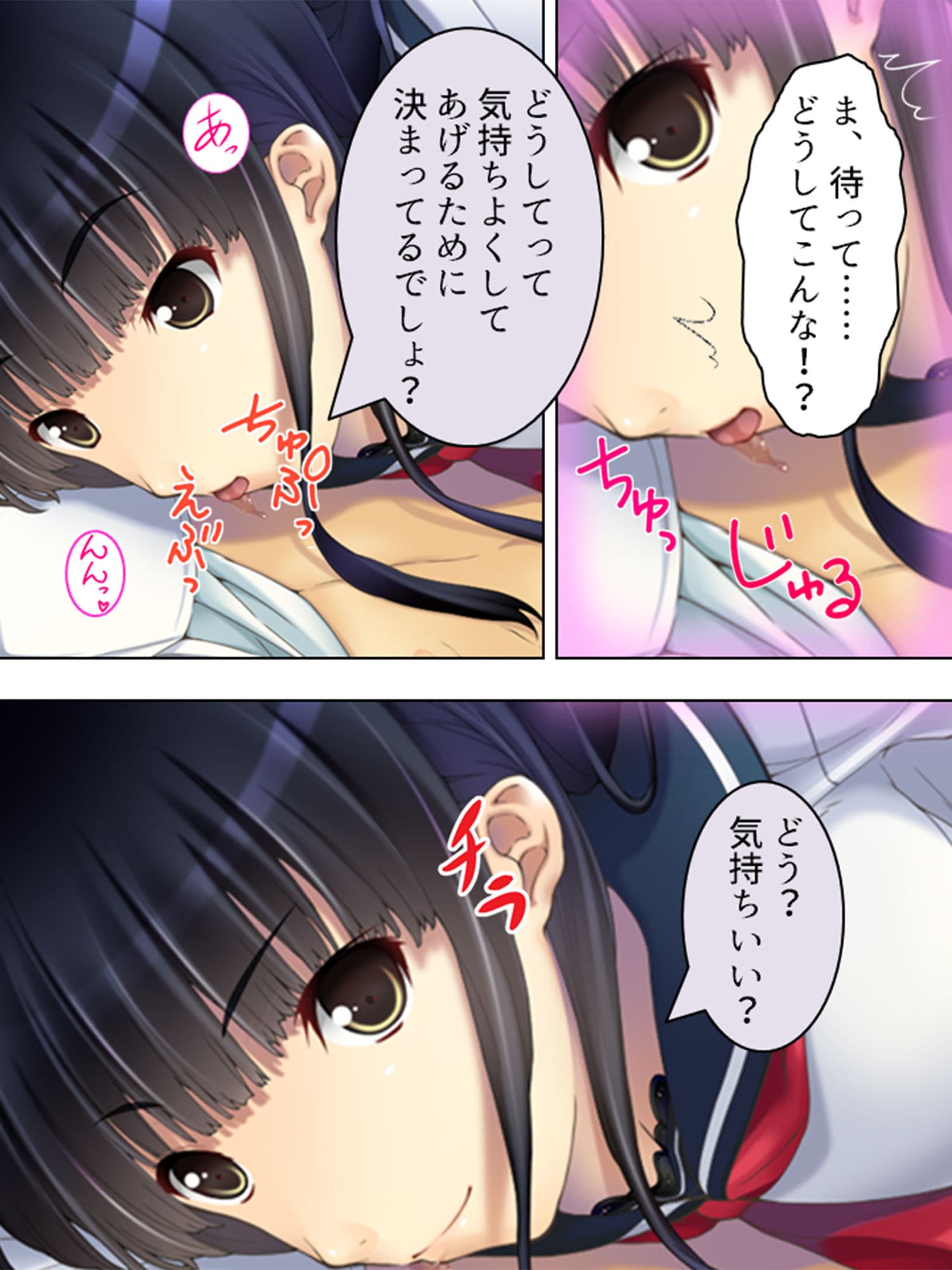 放課後になると中出しをねだる淫乱委員長 2巻 サンプル 2