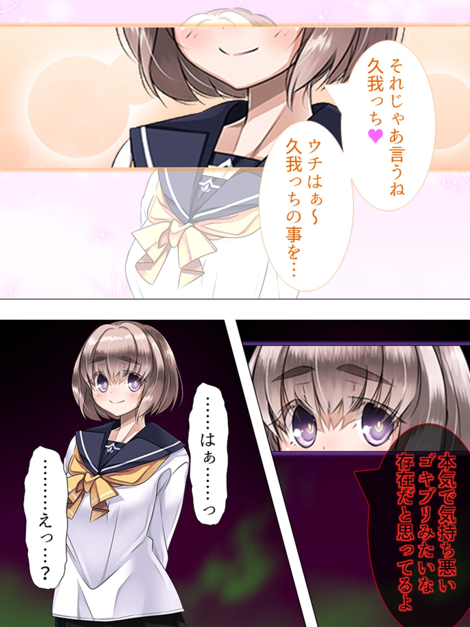 可愛い女の子を好き勝手操れる快楽人形を入手っ…！ 3巻 サンプル 6