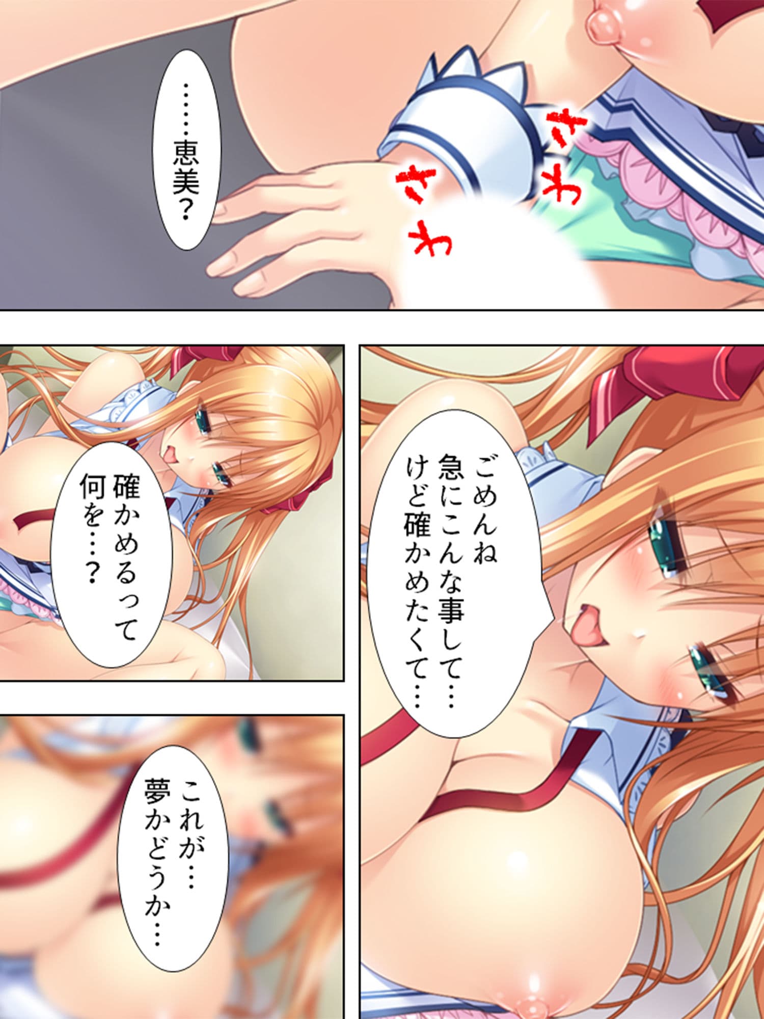 校内でスカートをたくし上げて子種をせがむお嬢様軍団 6巻 サンプル 4