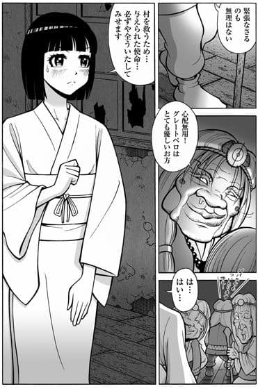 アナニンと魔神のプゥ 上巻 サンプル 1
