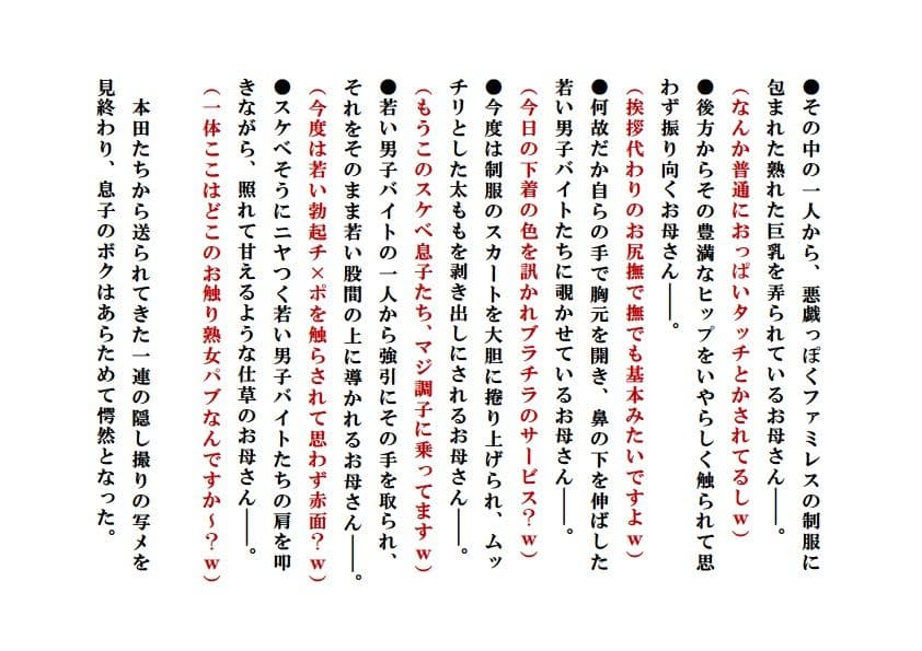 天然淫母さゆり【完全版】＋【外伝】 サンプル 1