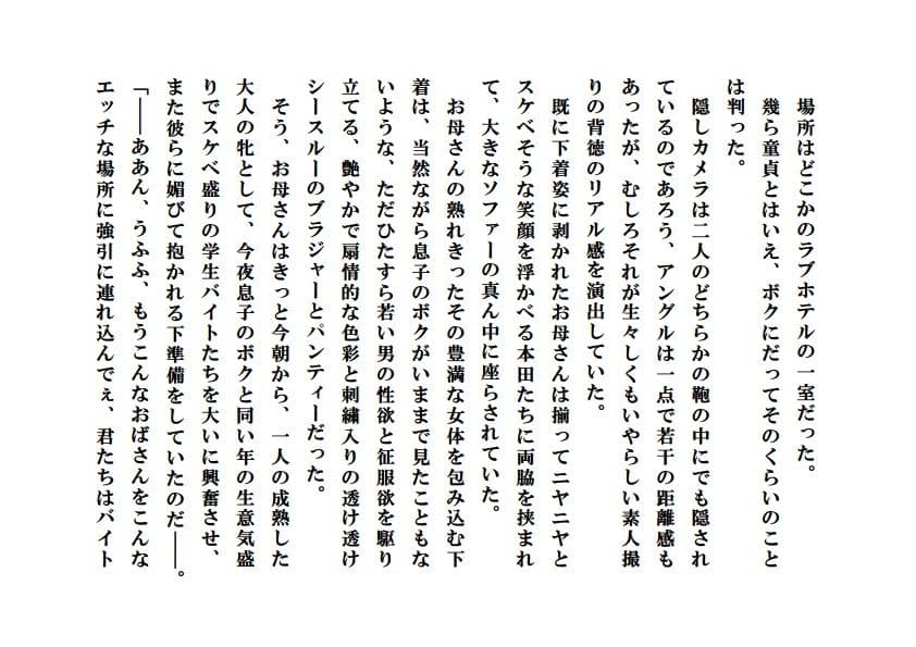 天然淫母さゆり【完全版】＋【外伝】 サンプル 2