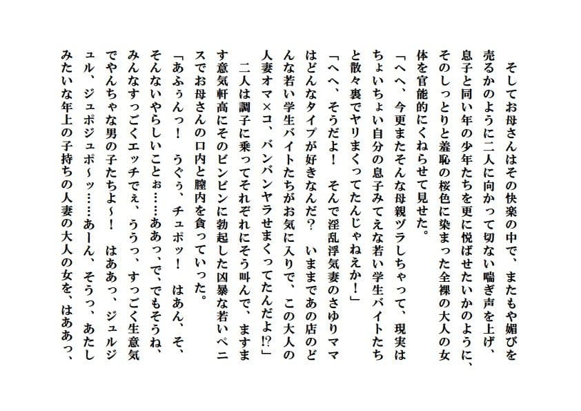 天然淫母さゆり【完全版】＋【外伝】 サンプル 4