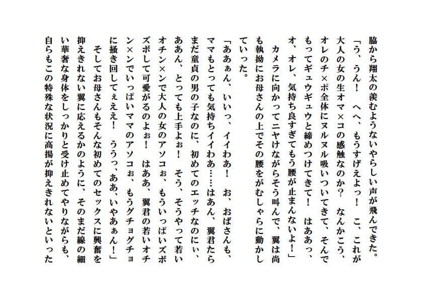 天然淫母さゆり【完全版】＋【外伝】 サンプル 8