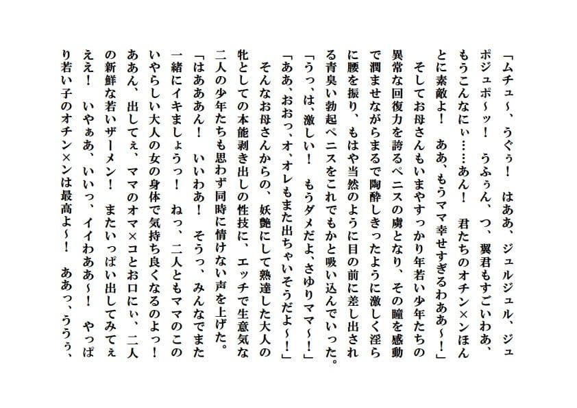 天然淫母さゆり【完全版】＋【外伝】 サンプル 9