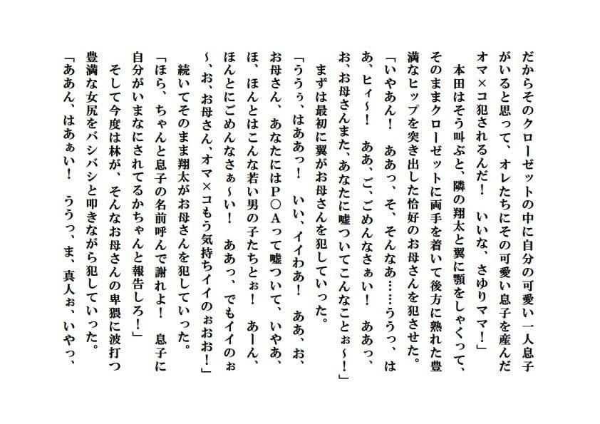 天然淫母さゆり【完全版】＋【外伝】 サンプル 10