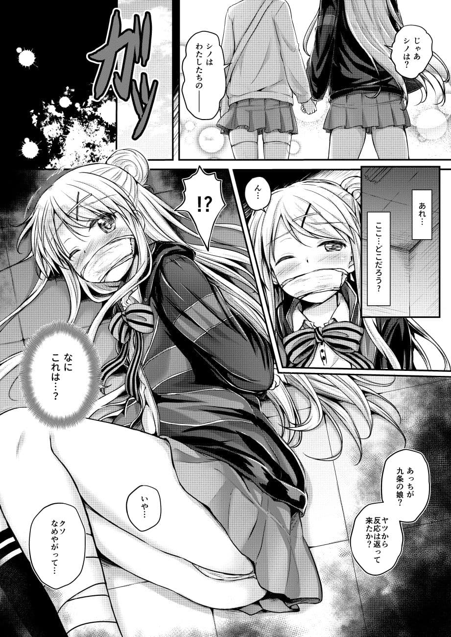 監きんぱつ！！ サンプル 1