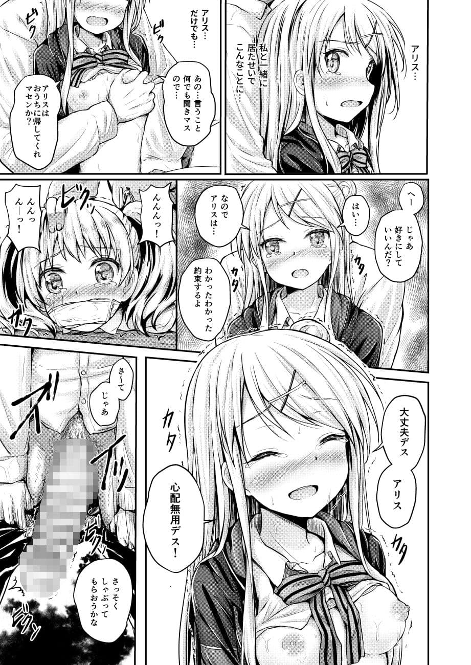 監きんぱつ！！ サンプル 2