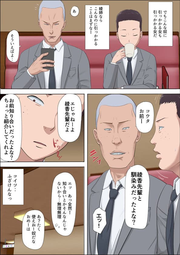 綾姉〜奪われた幼馴染〜 サンプル 3