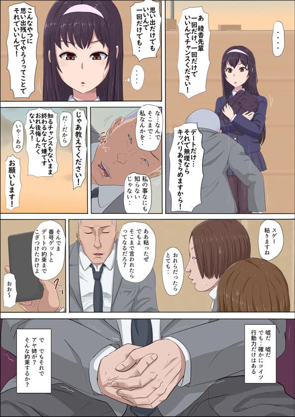 綾姉〜奪われた幼馴染〜 サンプル 5