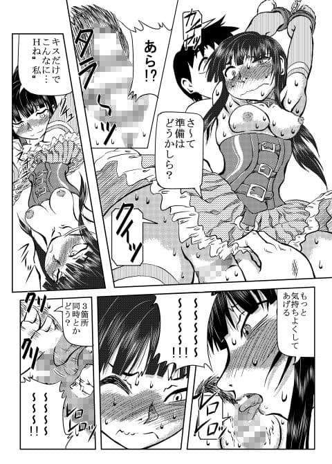 文乃ちゃんと文乃さんと正士君（両方入り） サンプル 1