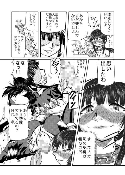 文乃ちゃんと文乃さんと正士君（両方入り） サンプル 2