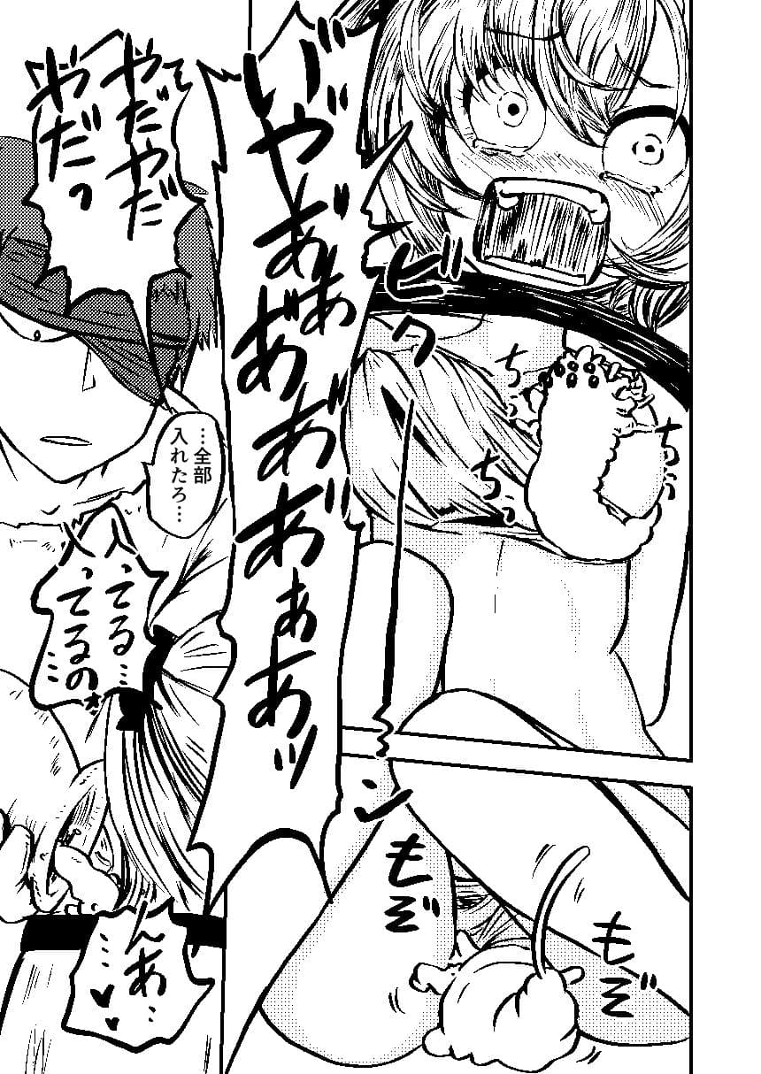 樽詰めの蟲姫 サンプル 2