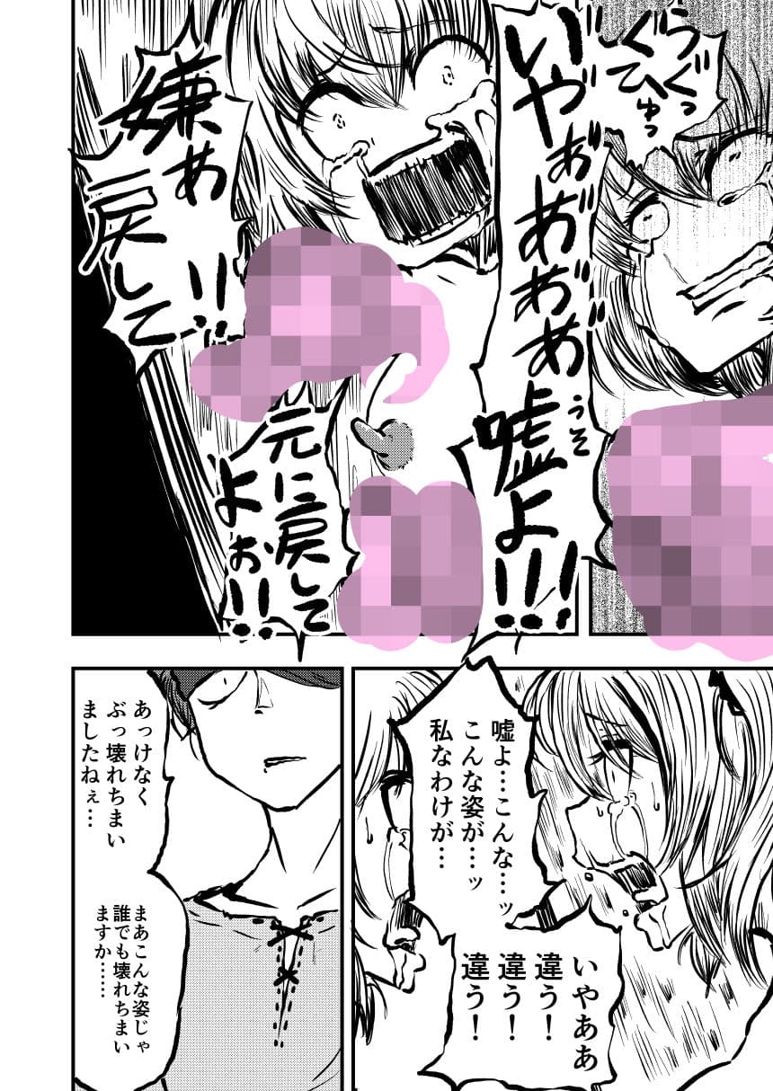 樽詰めの蟲姫 サンプル 6