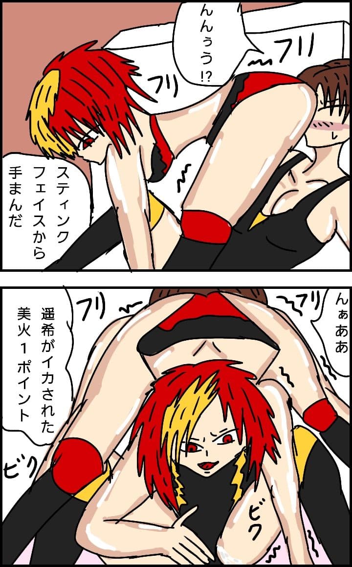 ビューティレズバトルスペシャルセット3 サンプル 8