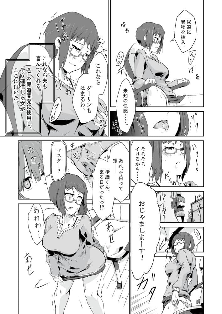 【オリジナル】オトナのお人形遊び サンプル 2