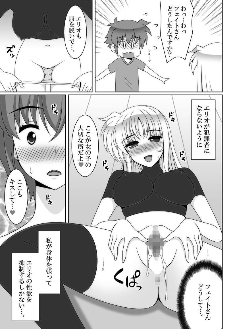 HONEY TRAP サンプル 1