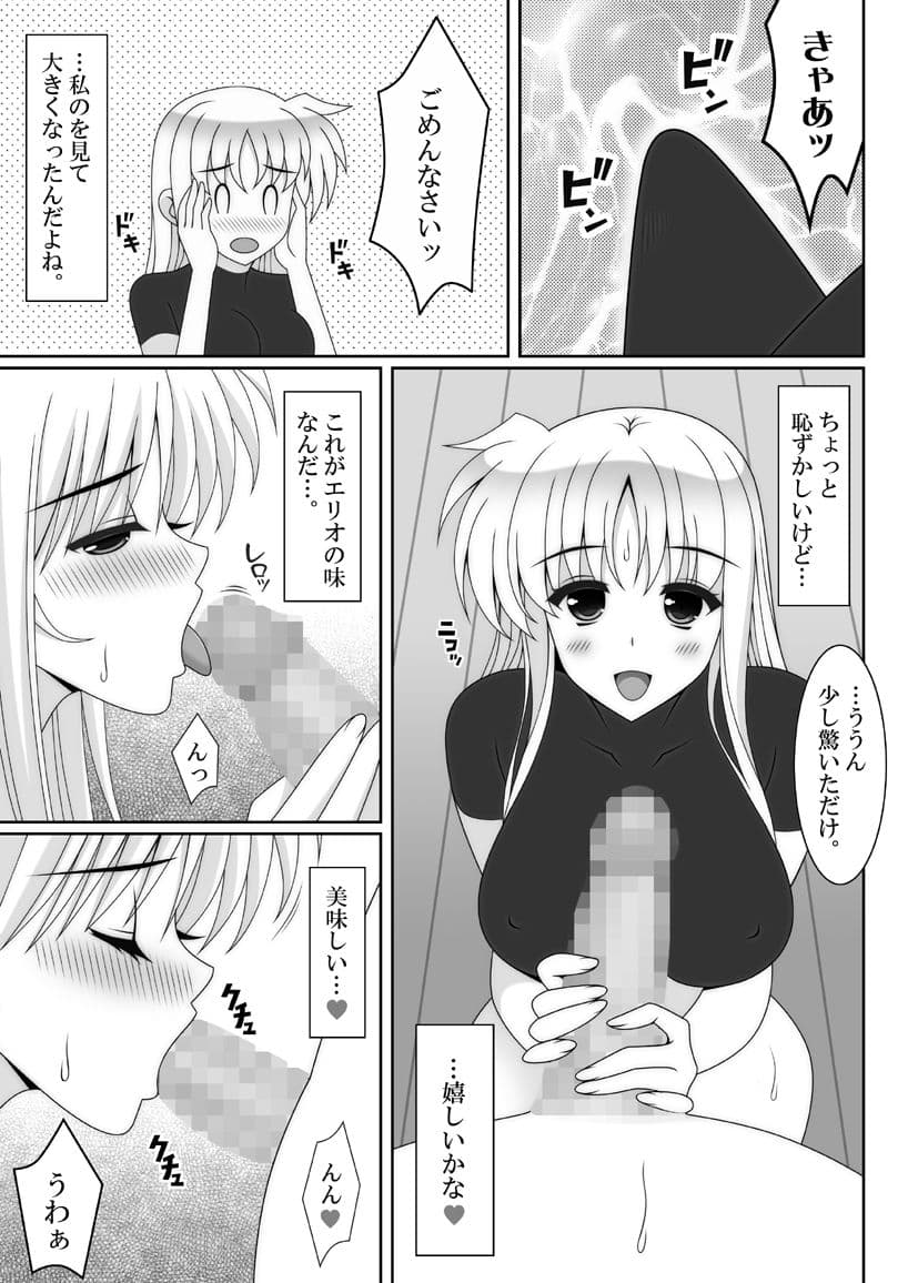 HONEY TRAP サンプル 2
