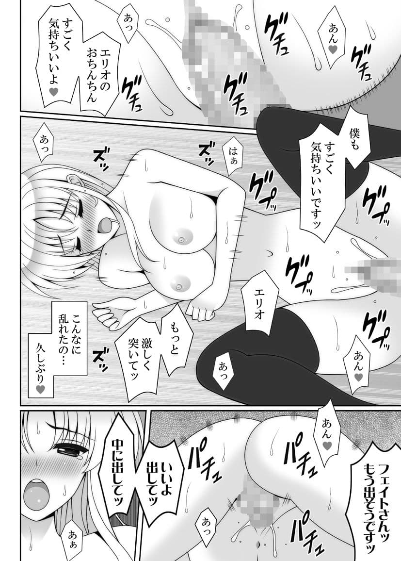 HONEY TRAP サンプル 4