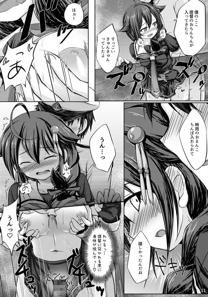 ツユシグレ サンプル 3