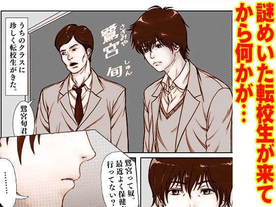 三上圭の憂鬱〜転校生に寝取られた母〜 サンプル 2