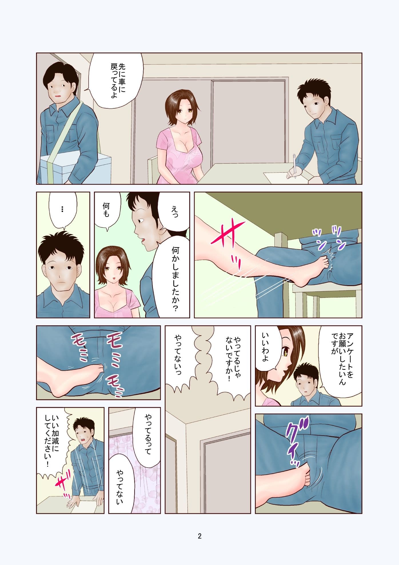 我慢できない人妻 サンプル 1