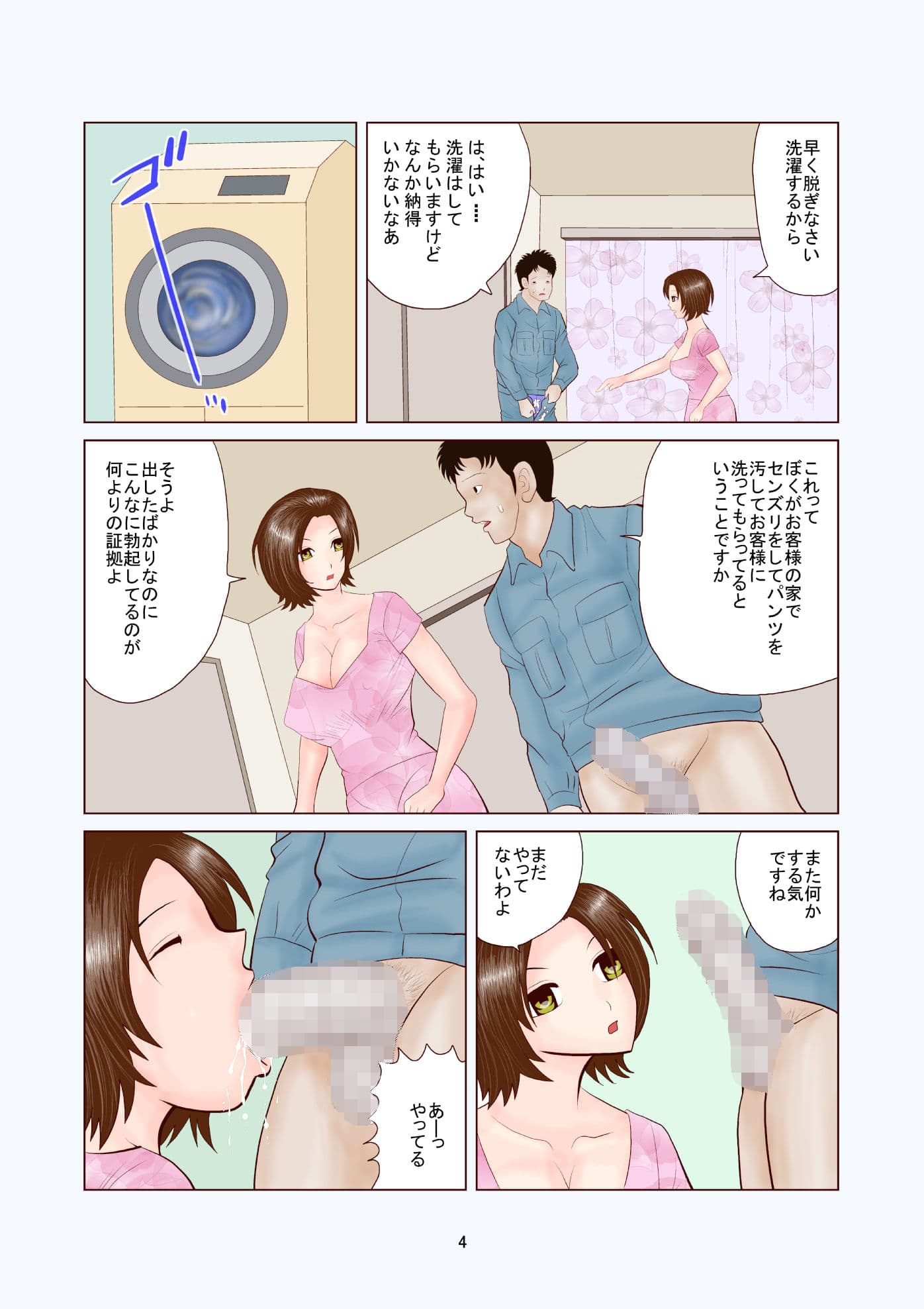 我慢できない人妻 サンプル 3