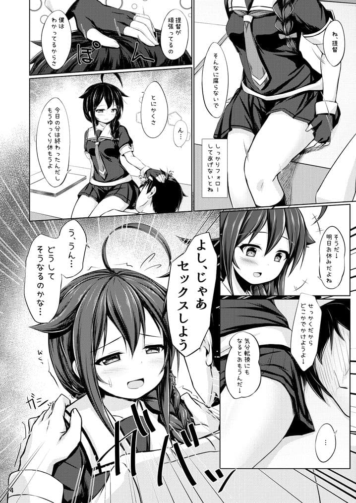 いとしぐれ サンプル 1