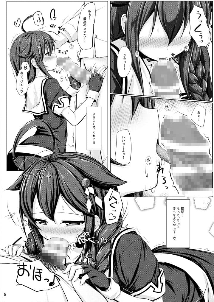 いとしぐれ サンプル 2