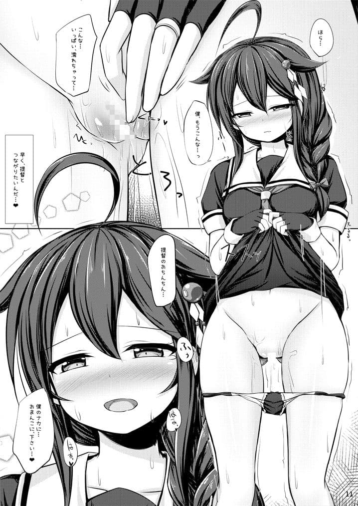 いとしぐれ サンプル 3