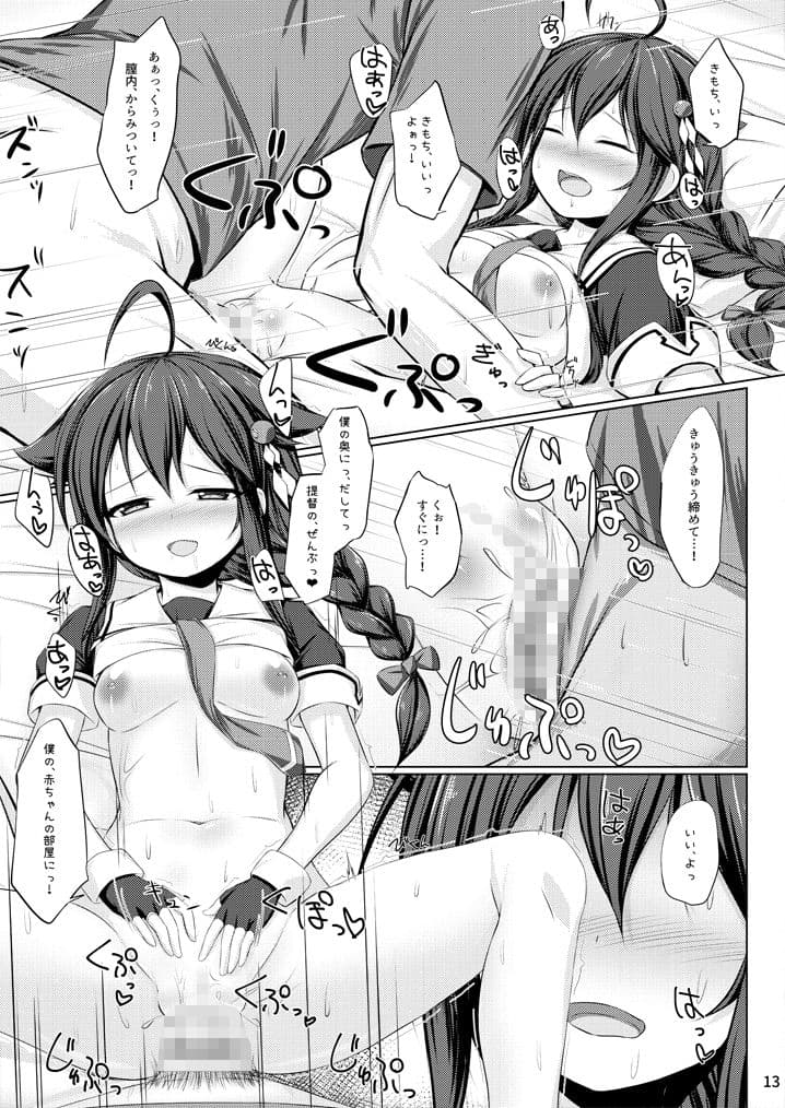 いとしぐれ サンプル 4