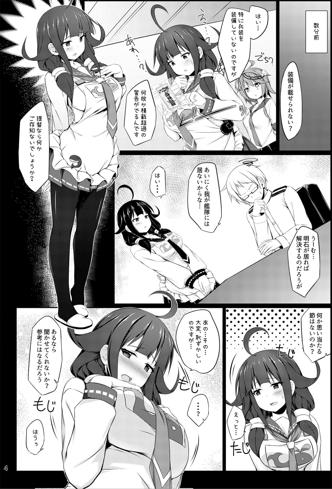 くじらのつゆだく サンプル 2