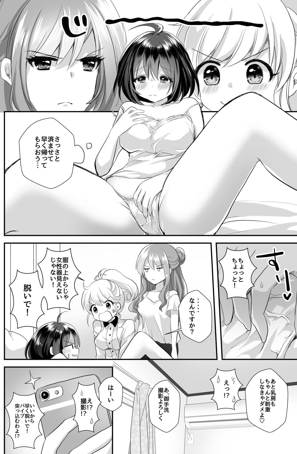百合研バイト募集中3 サンプル 6