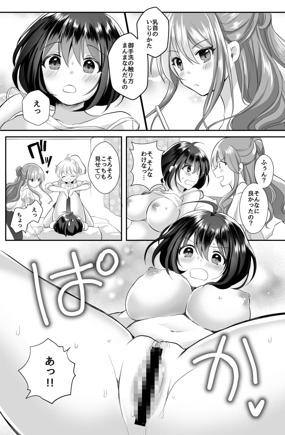 百合研バイト募集中3 サンプル 8