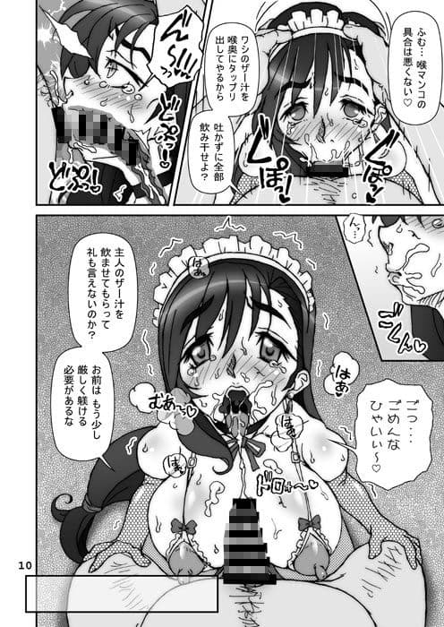FINAL HEAVENS SPECIAL サンプル 4