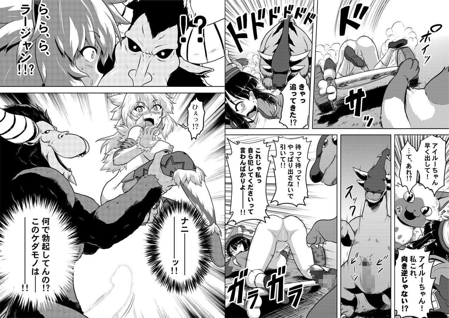 モンハン本総集編5 サンプル 2
