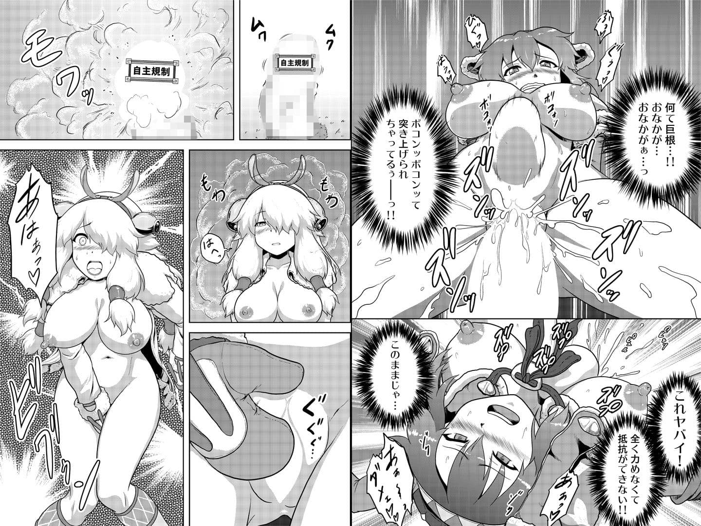 モンハン本総集編5 サンプル 5