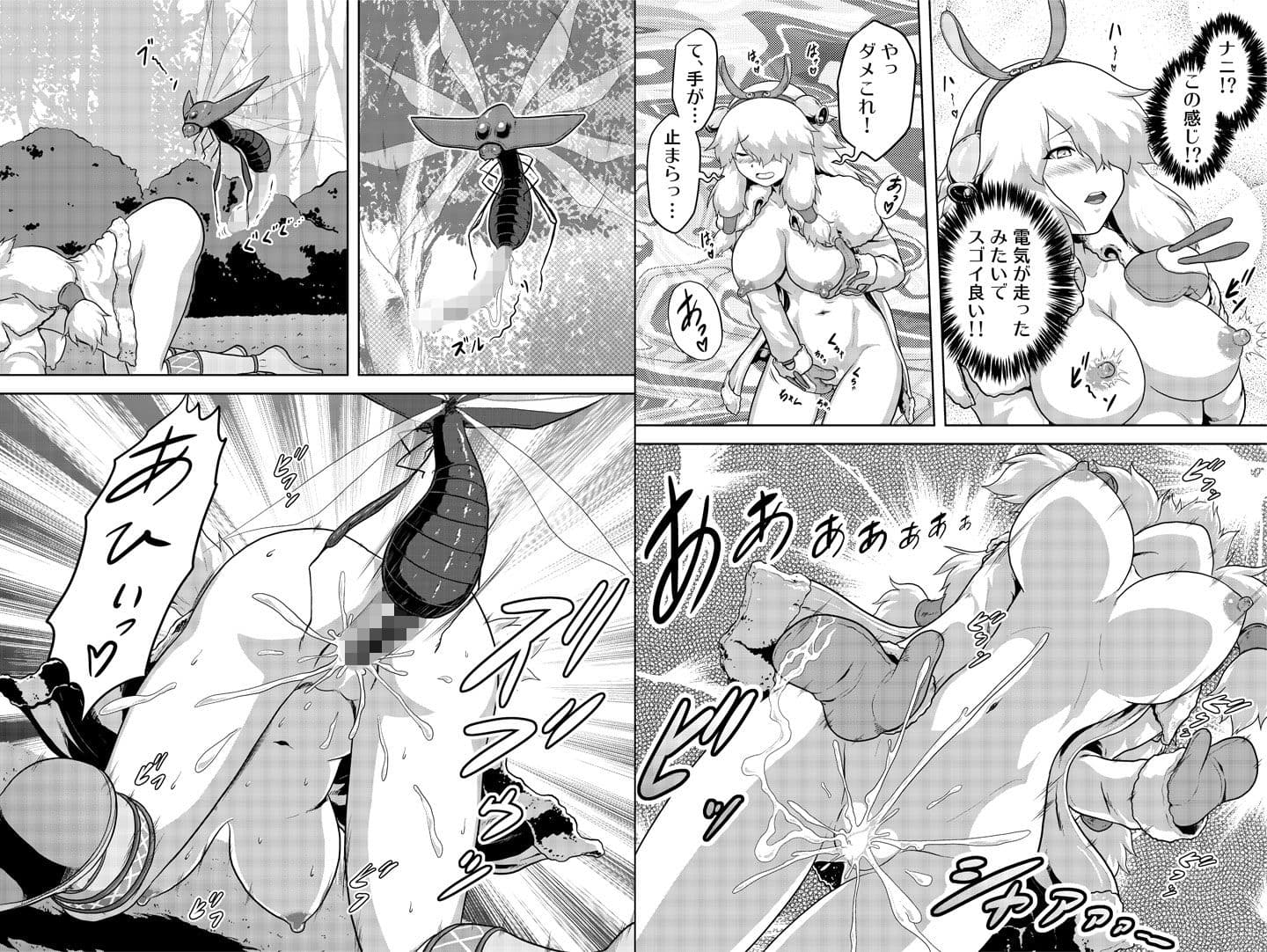 モンハン本総集編5 サンプル 6