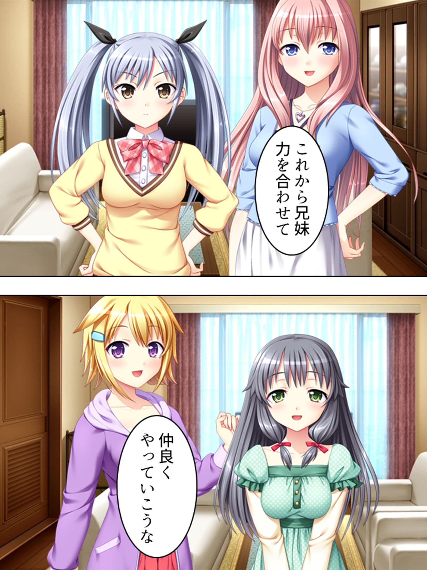 4人の妹に囲まれてお兄ちゃんのち●こは大忙し 1巻 サンプル 2