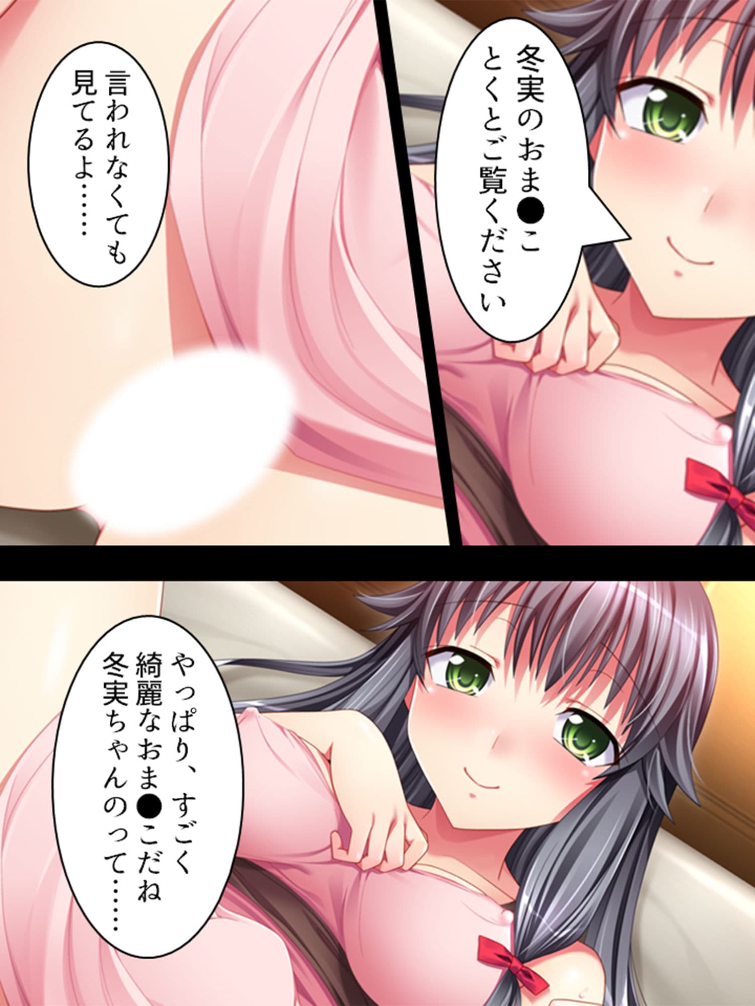 4人の妹に囲まれてお兄ちゃんのち●こは大忙し 1巻 サンプル 3