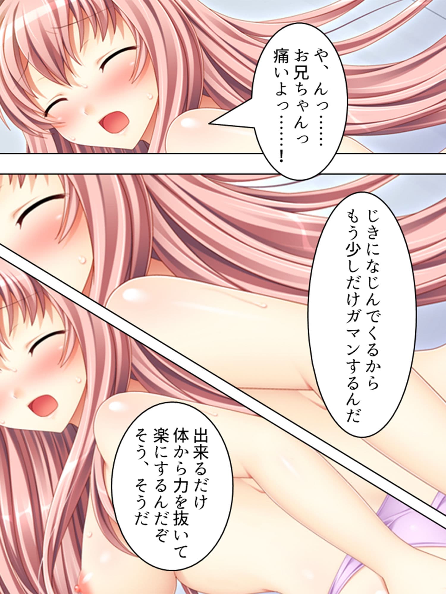 4人の妹に囲まれてお兄ちゃんのち●こは大忙し 1巻 サンプル 4