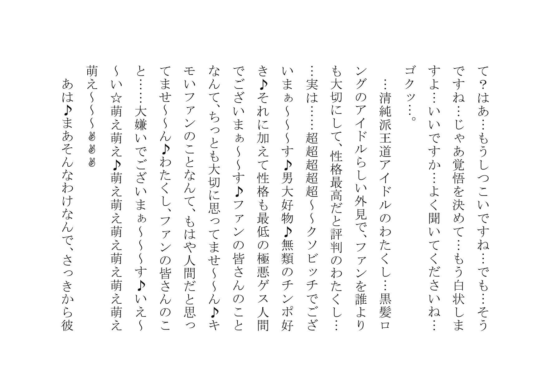 私、性格最高で評判の清純派アイドルですが、裏ではガッツリ彼氏とパコパコしまくってまぁ〜〜す♪ サンプル 7
