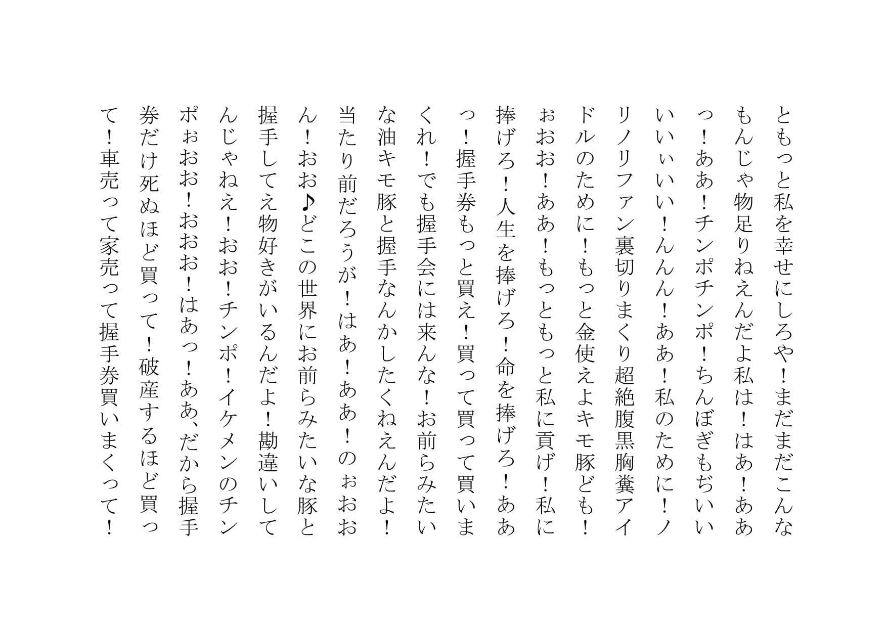 私、性格最高で評判の清純派アイドルですが、裏ではガッツリ彼氏とパコパコしまくってまぁ〜〜す♪ サンプル 9