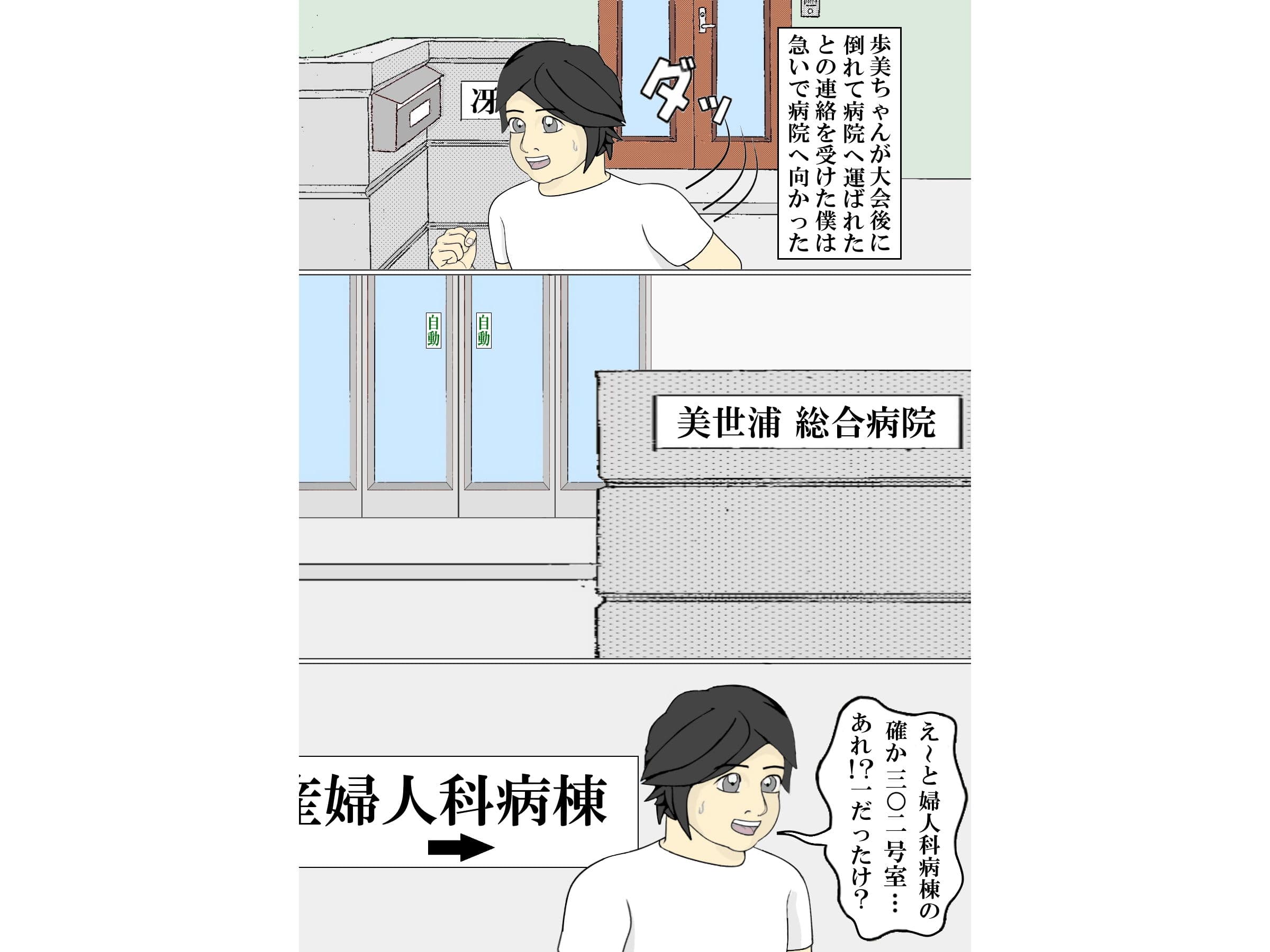 スポーティースメルJK（1） サンプル 2