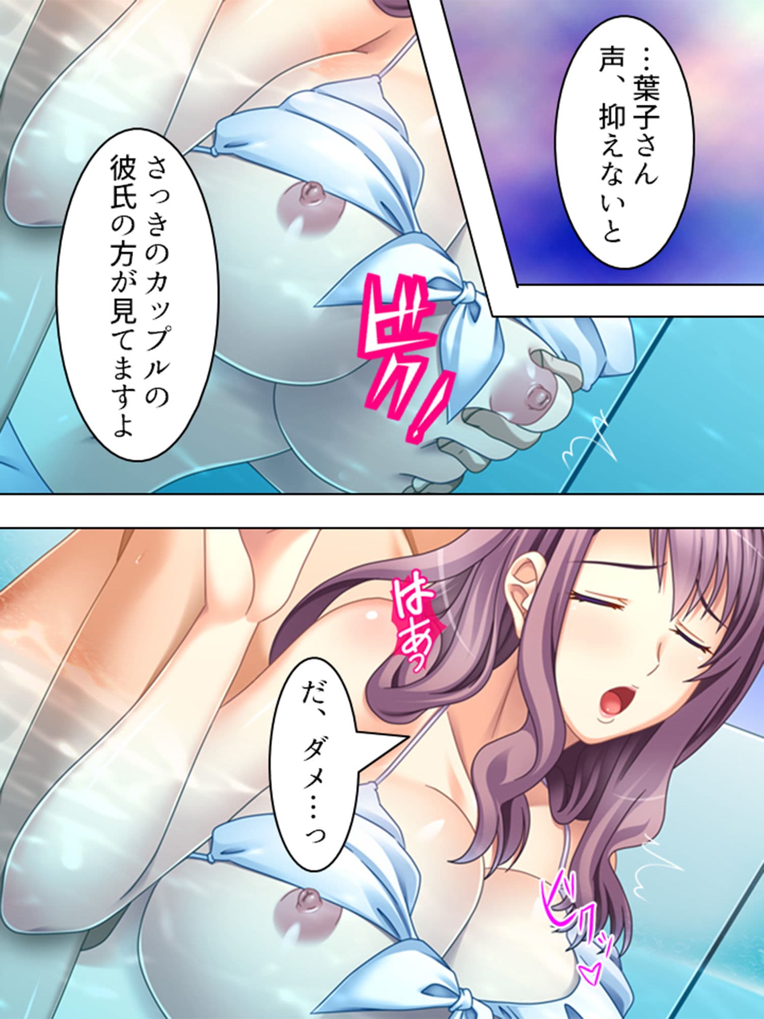 薬を使って、寝ている間だけ義母と妹を俺のモノにする 4巻 サンプル 2