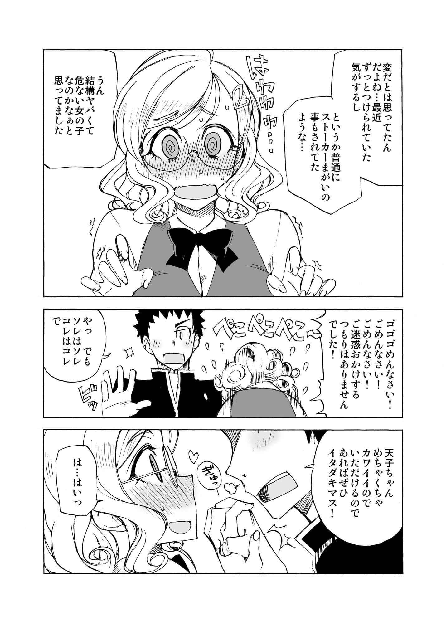 天と衣 SORA TO KINU サンプル 2