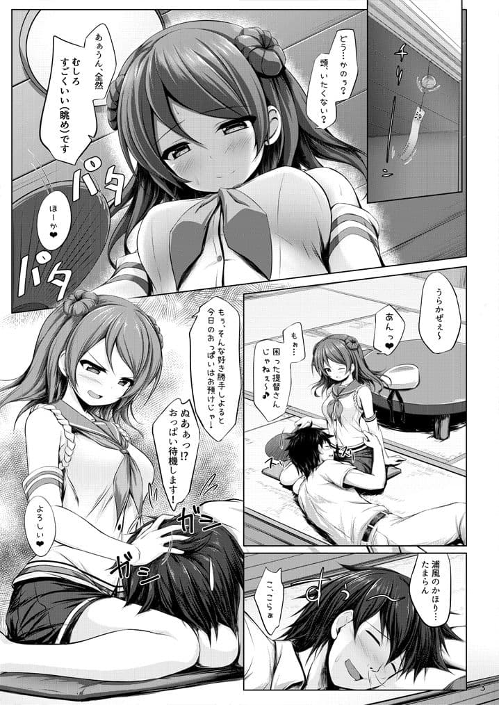 乳々浦々 サンプル 1