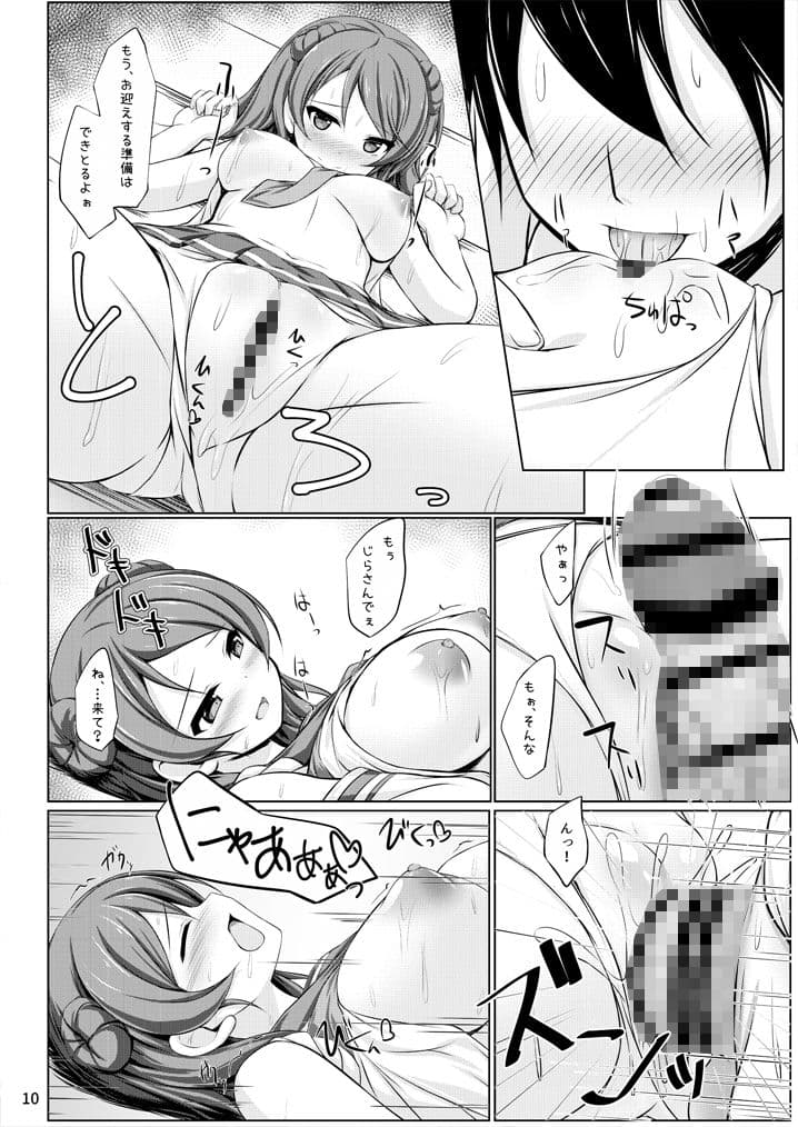 乳々浦々 サンプル 3