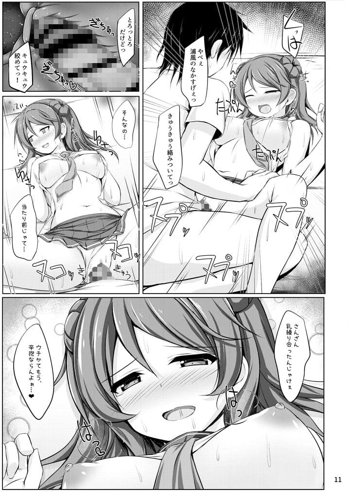 乳々浦々 サンプル 4