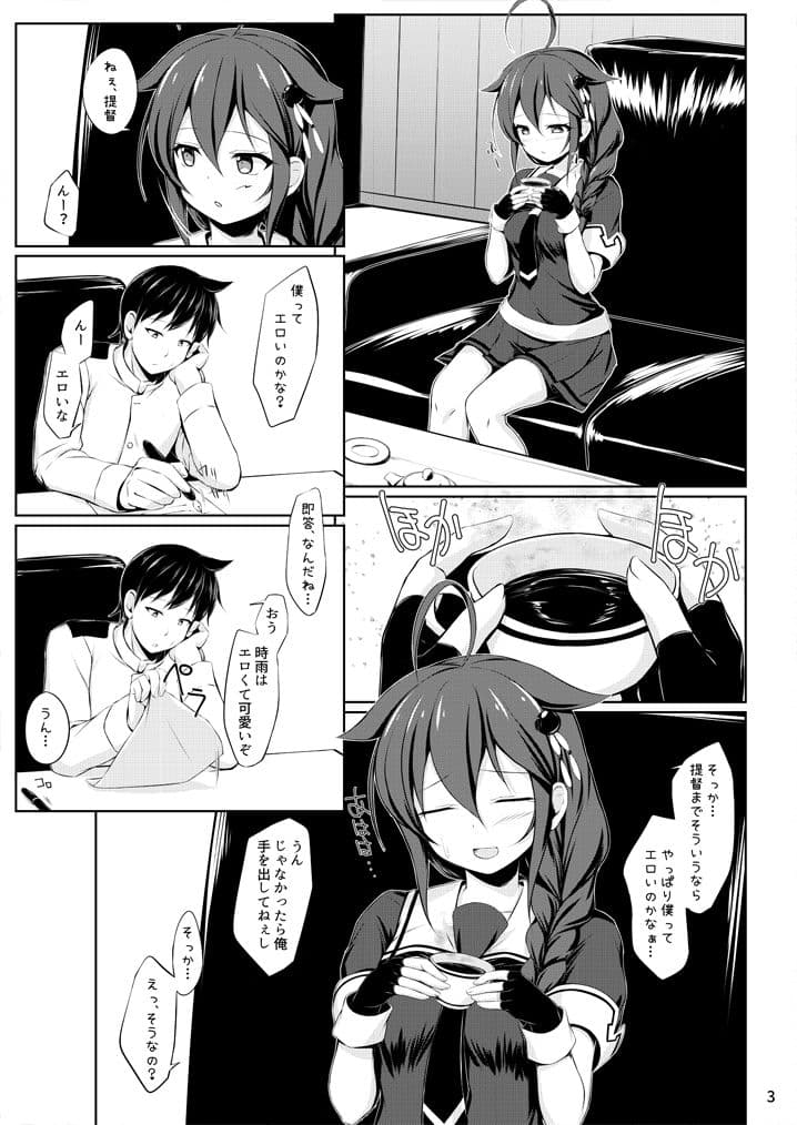 いとしぐれ に。 サンプル 1